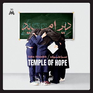 Foto von Temple Of Hope